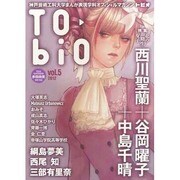TO-BIO vol.5 [コミック]