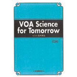 VOA放送を聴いてみよう [単行本]