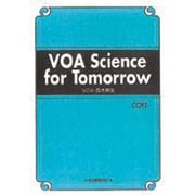 VOA放送を聴いてみよう [単行本]