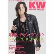 KOREAN WAVE 45（スクリーン特編版） [ムックその他]