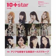 テンアジア・プラス・スター vol.3 日本版（MOOK21） [ムックその他]