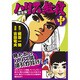 ハリス無段 中 完全版（マンガショップシリーズ 38） [コミック]