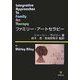 ファミリー・アートセラピー [単行本]