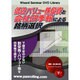 低位バリュー株投資と会社四季報による銘柄選択[DVD]