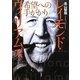 レイモンド・ウィリアムズ―希望への手がかり [単行本]