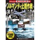 ノルマンディ上陸作戦[DVD]－ドキュメント第2次世界大戦5（COSMIC PICTURES 114）