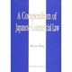 A Compendium of Japanese Comme [単行本]