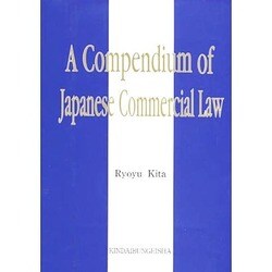 A Compendium of Japanese Comme [単行本]