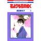花よりも花の如く 4（花とゆめCOMICS） [コミック]