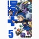 ドラゴンクエストモンスターズ+ 5 新装版（ガンガンコミックス） [コミック]