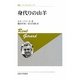 身代りの山羊 新装版 (叢書・ウニベルシタス) [全集叢書]