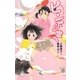ピンポン空へ(TEENS' ENTERTAINMENT〈8〉) [単行本]