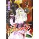ジェニー 第4巻（白泉社文庫 か 2-37） [文庫]