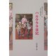 ハルウララ日記 [単行本]