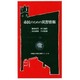 市民のための災害情報(早稲田大学理工総研シリーズ〈9〉) [全集叢書]