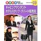 キャビンアテンダント・ホテルスタッフ・デパート販売員―人をもてなす仕事(職場体験完全ガイド〈19〉) [単行本]