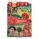 考える読書―第54回青少年読書感想文全国コンクール入選作品 小学校低学年の部 [全集叢書]