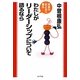 わたしがリーダーシップについて語るなら―未来のおとなへ語る [単行本]