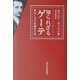 知られざるゲーテ―ローマでの謎の生活 [単行本]