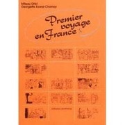 初めてのフランス旅行2 CD付 [単行本]