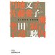 女流作家―私の履歴書(日経ビジネス人文庫) [文庫]