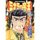 ミナミの帝王 88（ニチブンコミックス） [コミック]