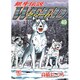 銀牙伝説ウィード 49（ニチブンコミックス） [コミック]