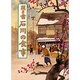聞き書 石川の食事(日本の食生活全集〈17〉) [全集叢書]