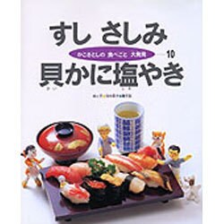 かこさとしの食べごと大発見 全10巻 まとめ売り かこさとしの食べごと大発見 全10巻 専用の箱付きセット - メルカリ