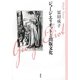 ジョージ・エリオットと出版文化 [単行本]