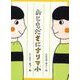 おともださにナリマ小 [全集叢書]