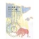 はじめまして!スペイン語