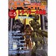 ロールプレイング・ゲーマー vol.5(Spring2004 [全集叢書]
