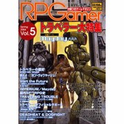 ロールプレイング・ゲーマー vol.5(Spring2004 [全集叢書]