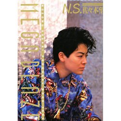 MEGA-BLAZE―佐々木望パーソナル・ブック [単行本]