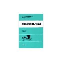 スタンダード英語講座 第4巻 [全集叢書]