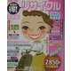 めちゃ得!リサイクルショップガイド 関西版〈2002-2003〉 [単行本]