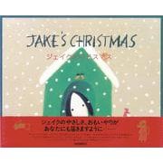ジェイクのクリスマス [絵本]