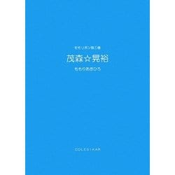 モモリボン〈第1巻〉 [単行本]