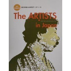 The ARTISTS in Japan―現代芸術名鑑〈2001〉 [単行本]