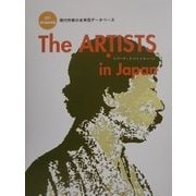 The ARTISTS in Japan―現代芸術名鑑〈2001〉 [単行本]