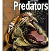 猛獣と捕食者（insidersビジュアル博物館） [図鑑]