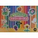 風船(バルーン)でつくろう!フラワーガーデン(風船(バルーン)でつくろう!シリーズ) [単行本]