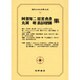 現代日本文学大系 73