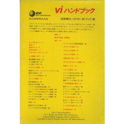 viハンドブック [単行本]