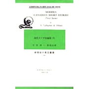 イギリス人気質 [全集叢書]