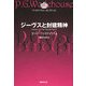 ジーヴスと封建精神(ウッドハウス・コレクション) [単行本]