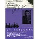セリーヌを読む [単行本]