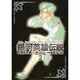 銀河英雄伝説 2 愛蔵版（アニメージュコミックス） [コミック]