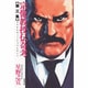 宗像教授伝奇考 第3集（潮漫画文庫） [文庫]